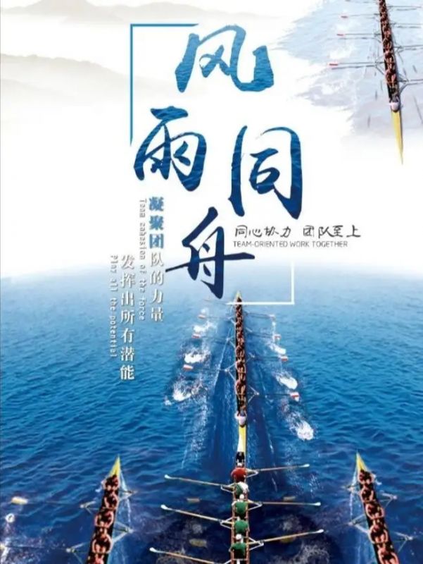 穩(wěn)扎穩(wěn)打，攜手度過難關(guān)！